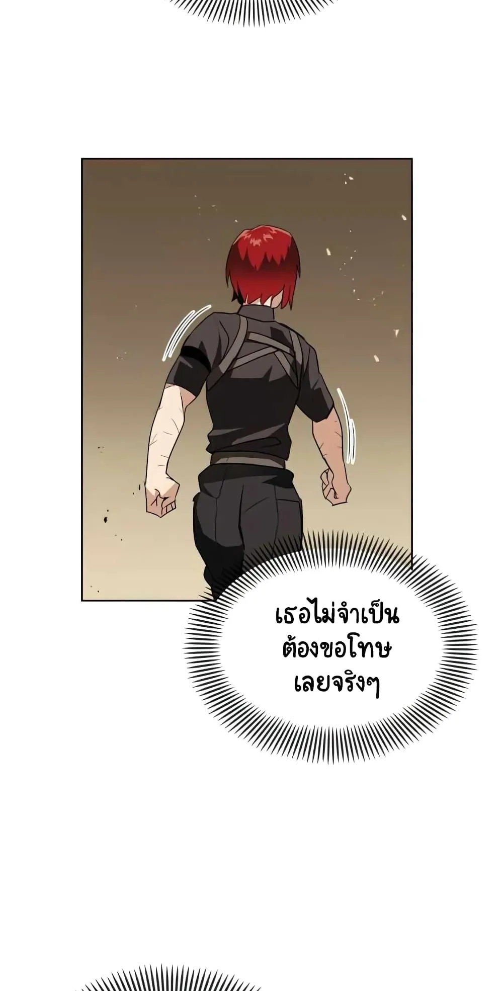 The Lazy Prince Becomes A Genius ตอนที่ 14 หน้า 91