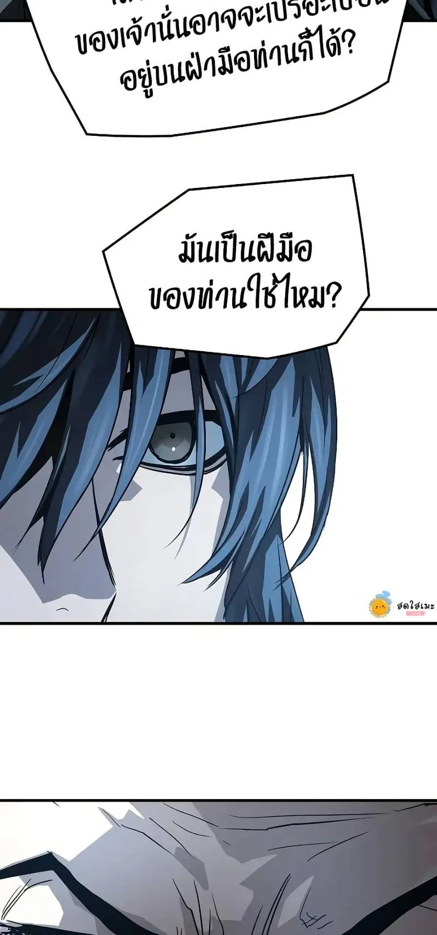 Absolute Regression ตอนที่ 56 หน้า 86