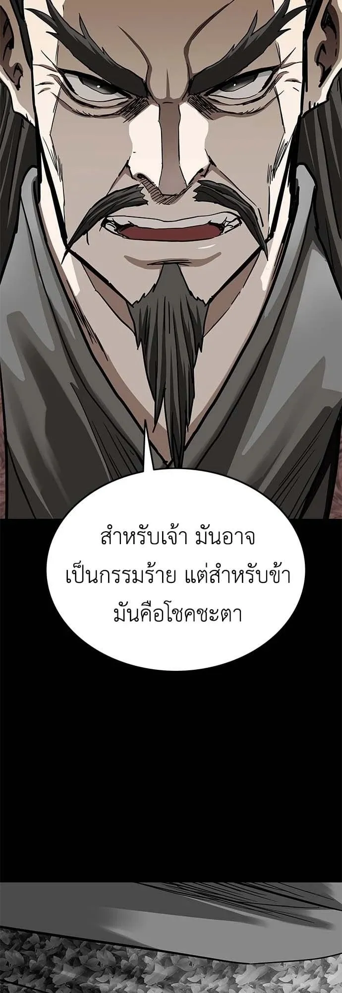 The Supreme Demon Swordmaster ตอนที่ 1 หน้า 109