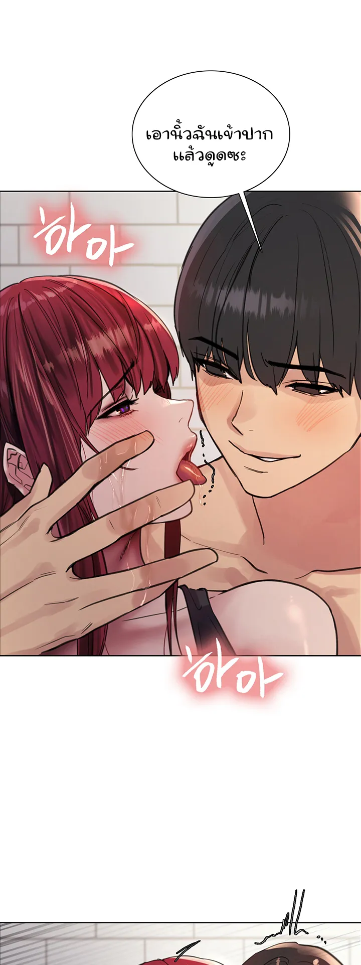 Sex-Stop Watch ตอนที่ 54 หน้า 29