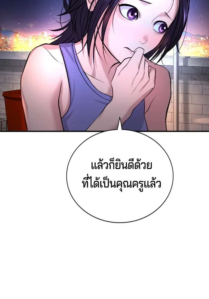 Gu Sera ตอนที่ 2 หน้า 193