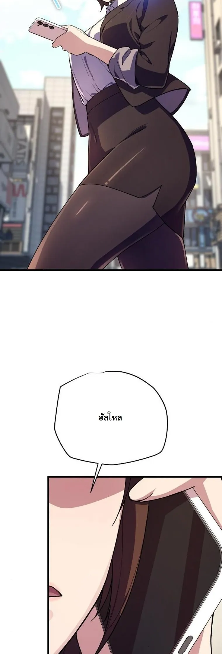 Starting With 13 Hidden Traits 13 ตอนที่ 7 หน้า 36