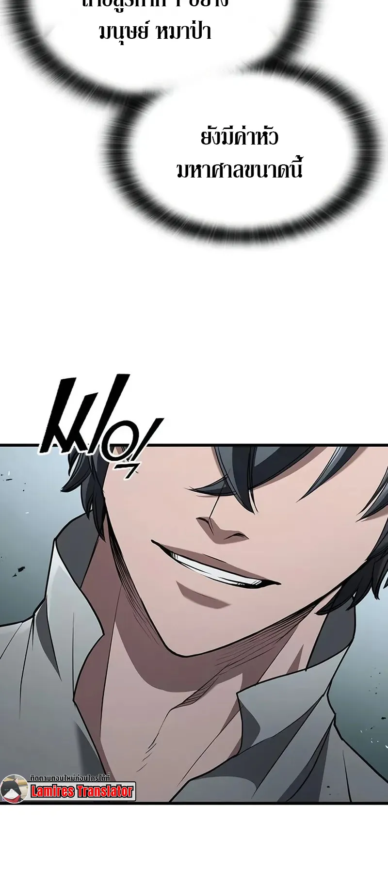 How a Demon Hunter Survives ตอนที่ 2 หน้า 40