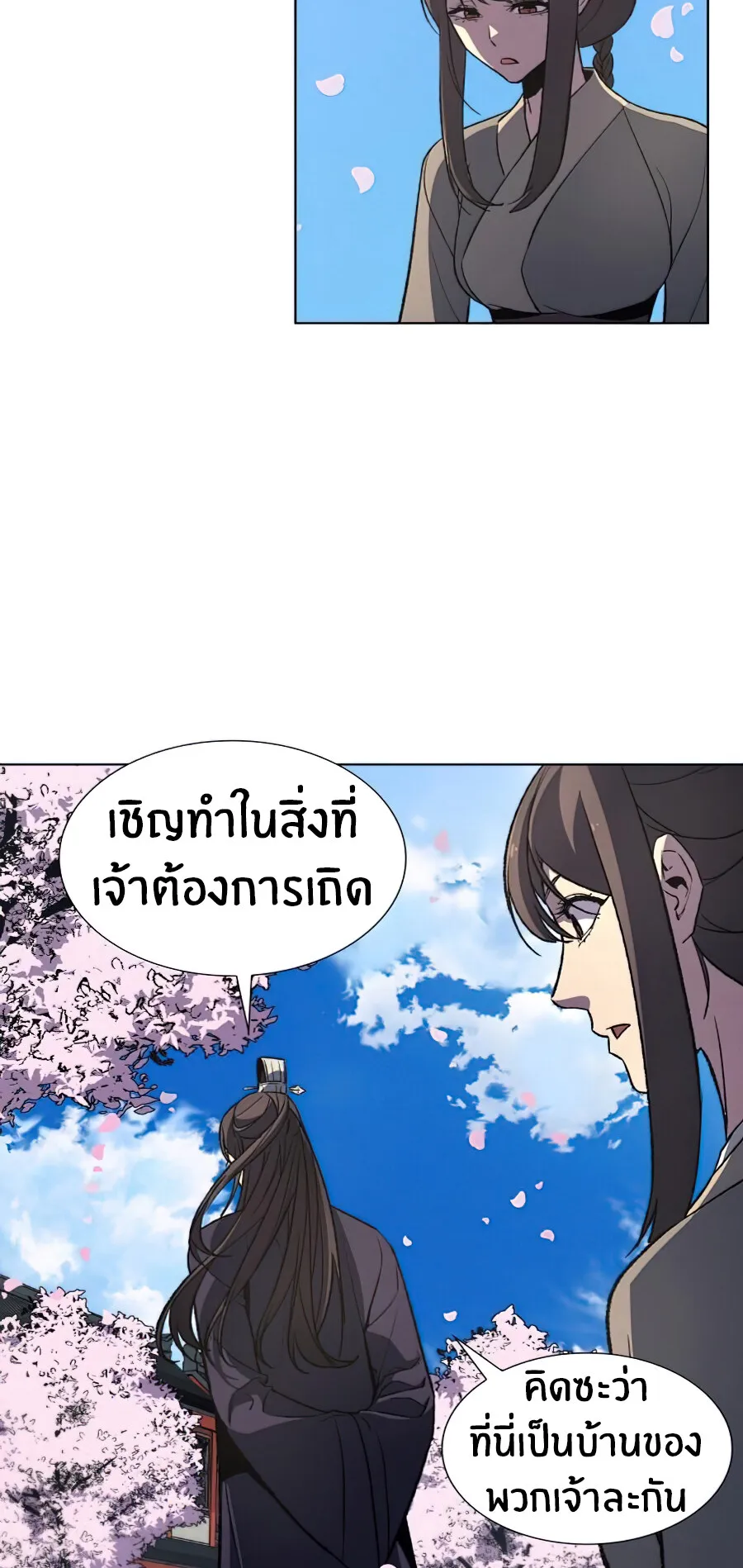 I Reincarnated As The Crazed Heir ตอนที่ 16 หน้า 73