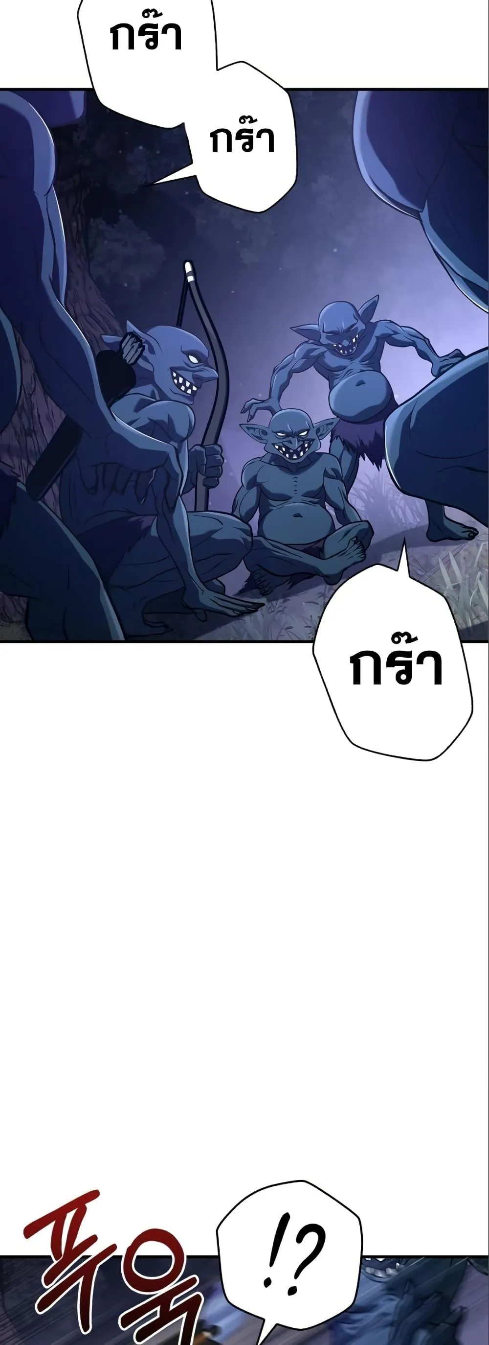 Surviving the Game as a Barbarian ตอนที่ 11 หน้า 51