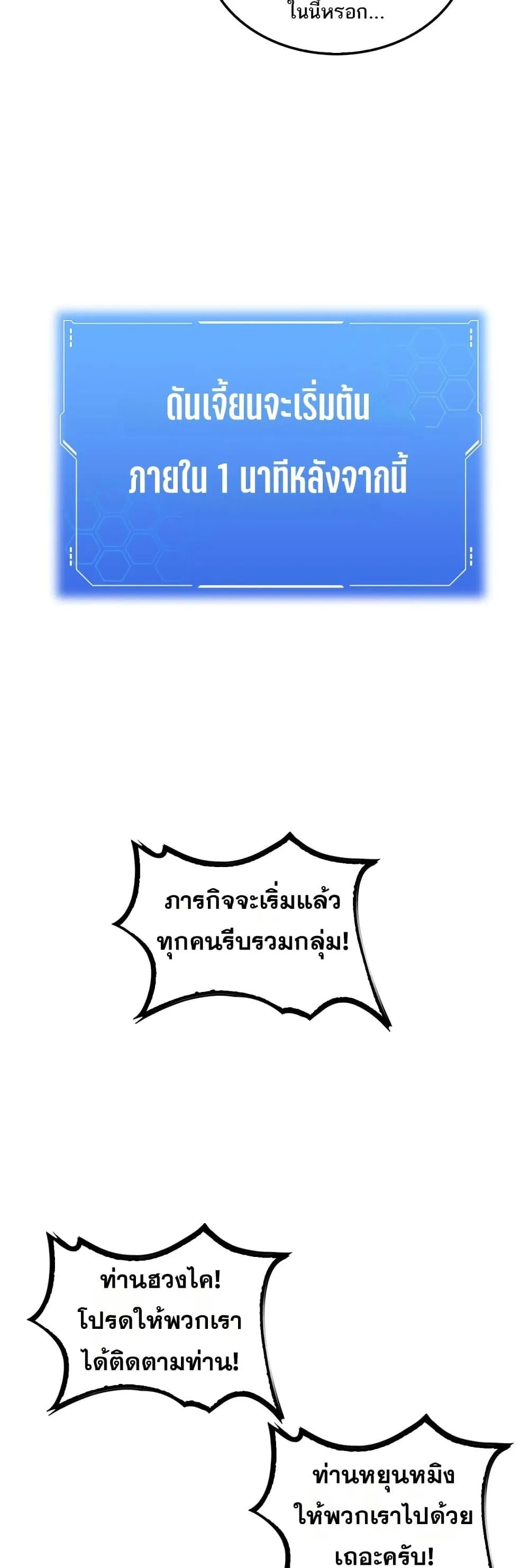 Doomsday Sword God ตอนที่ 25 หน้า 22