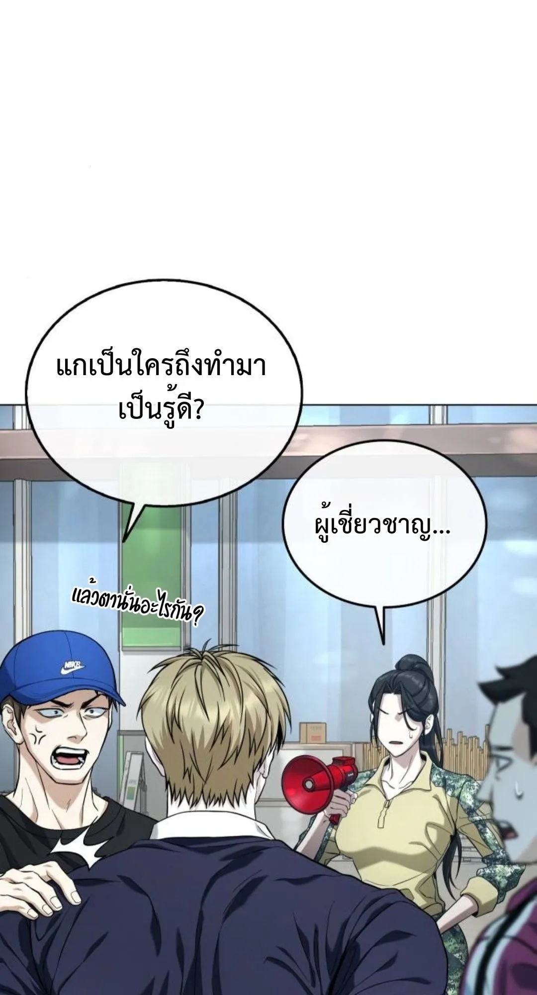 Zombie Papa ตอนที่ 4 หน้า 48