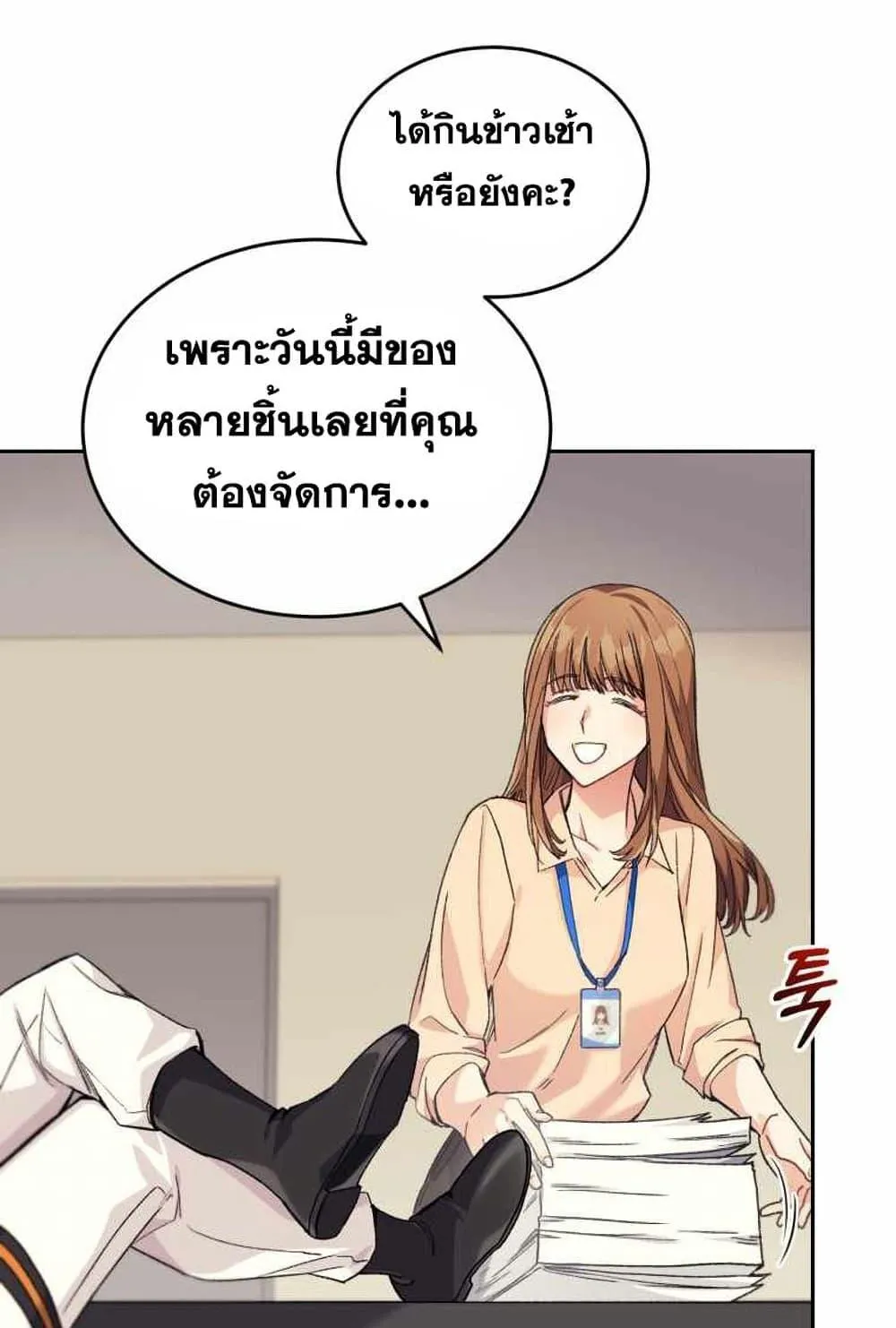 I Stole the Number One Ranker’s Soul ตอนที่ 4 หน้า 64
