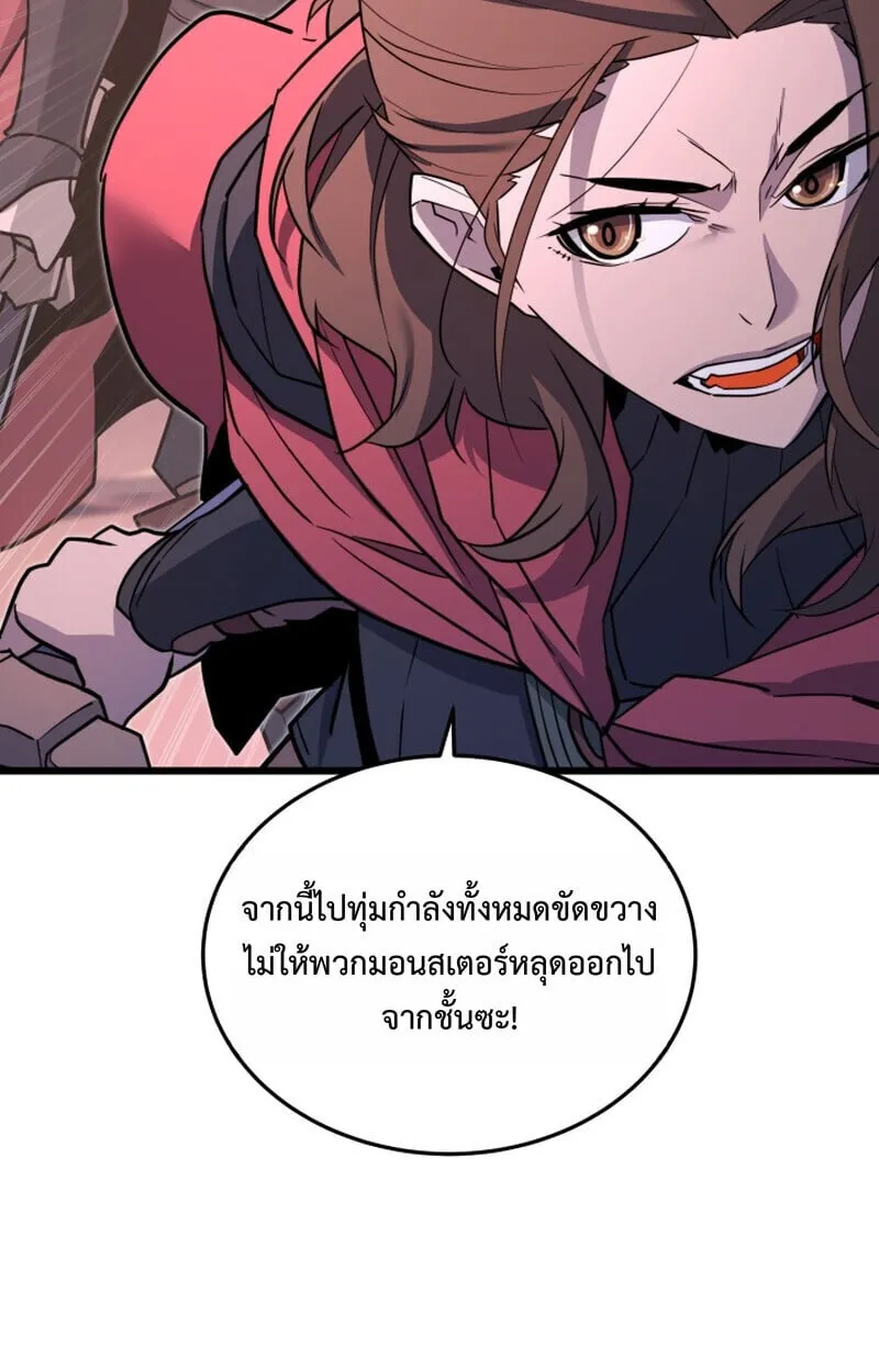 Player of a Fallen Noble Family ตอนที่ 25 หน้า 74