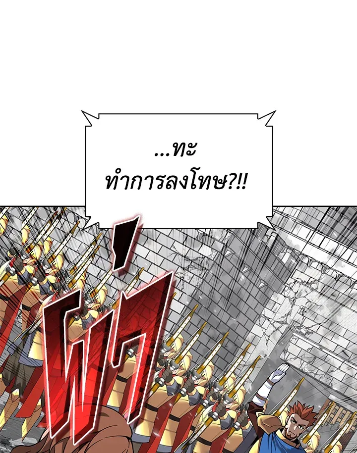 Overgeared ตอนที่ 271 หน้า 160