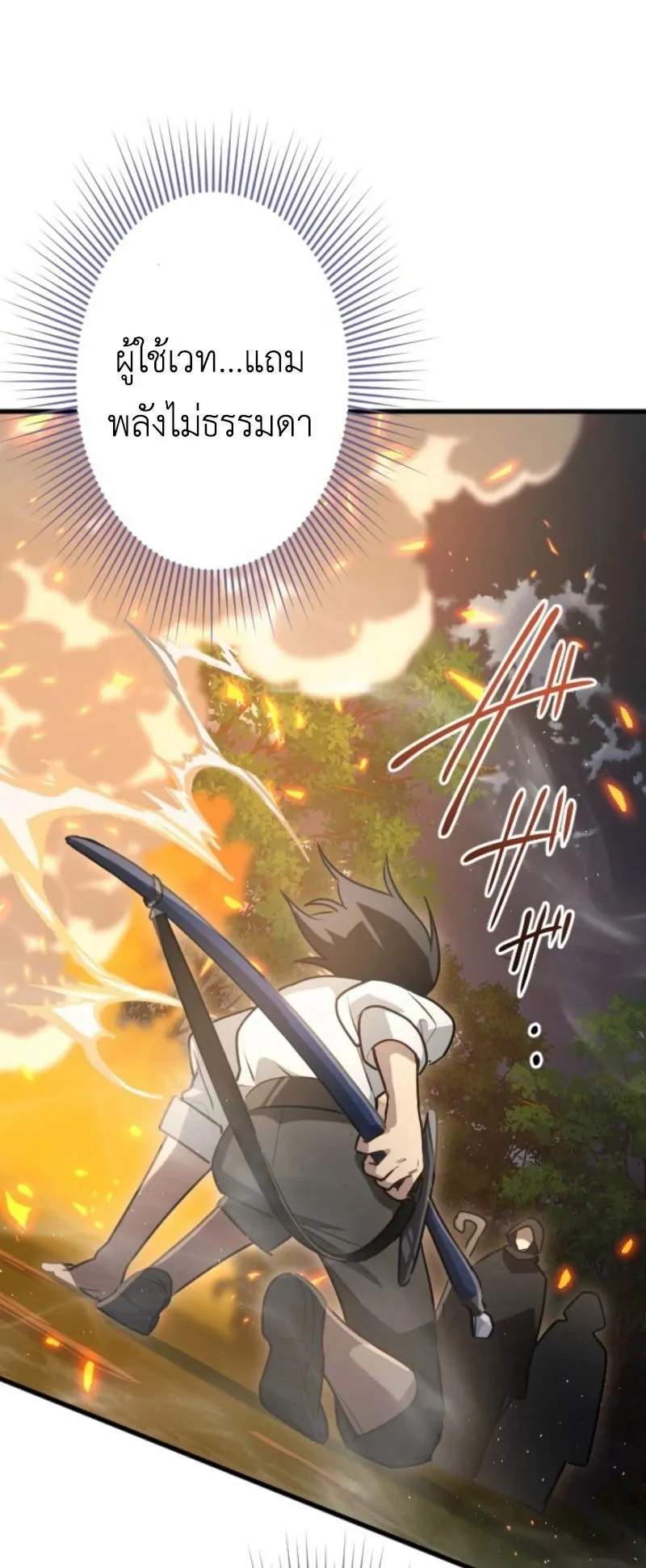 The Magic Theory of the Regressed Sword Saint ตอนที่ 1 หน้า 87