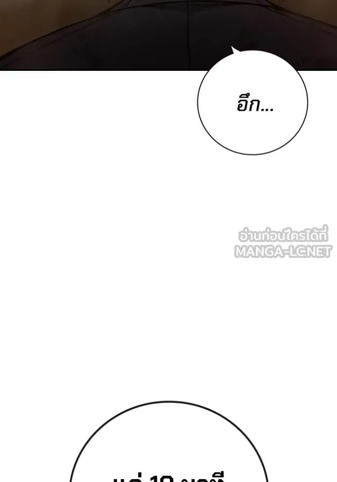 Juvenile Prison ตอนที่ 58 หน้า 53