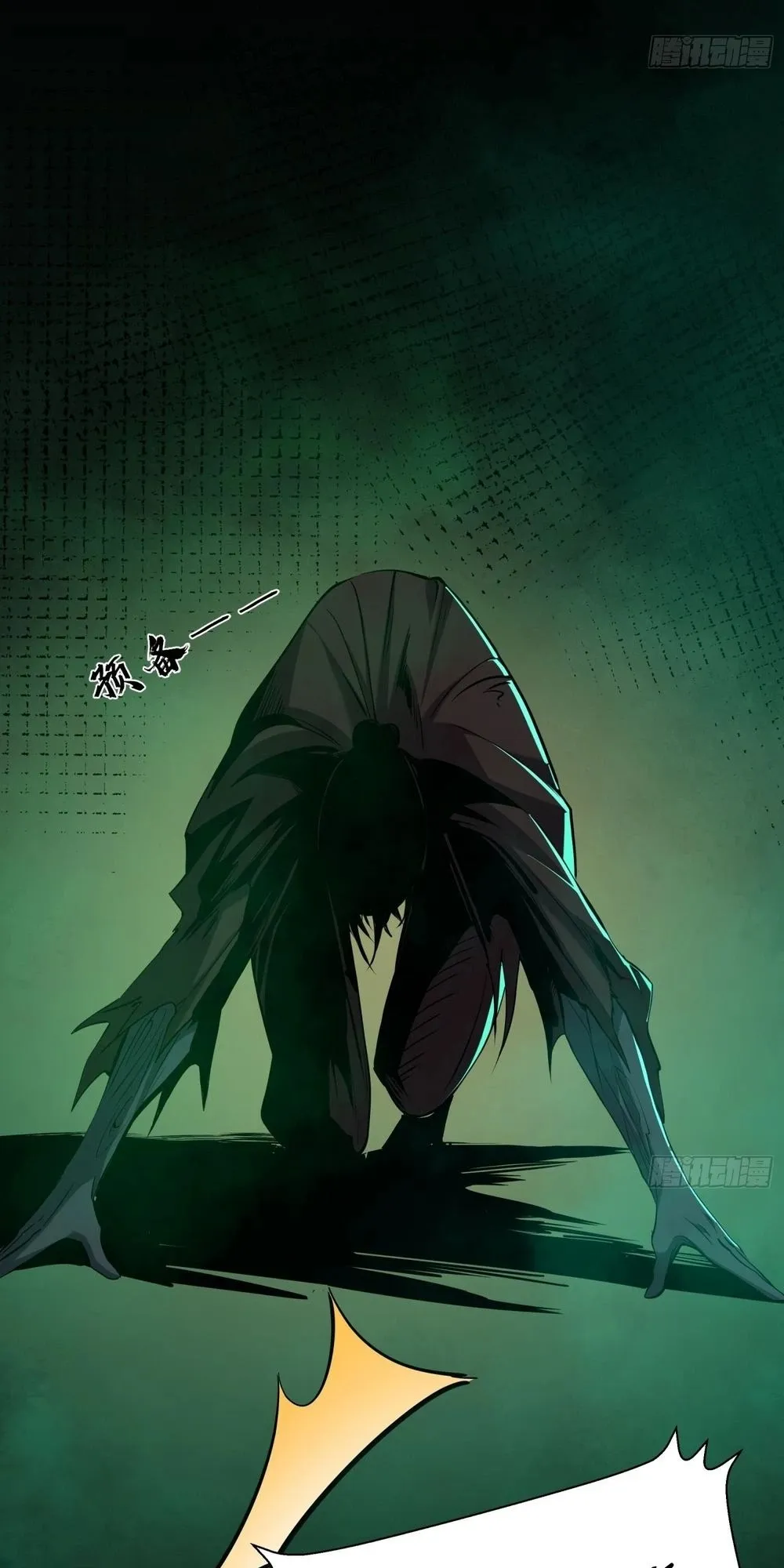 Spirit Realm Walker ตอนที่ 17 หน้า 10
