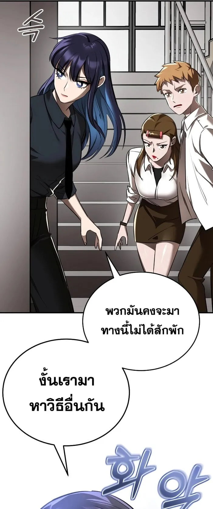 Reincarnation Path of The Underworld King ตอนที่ 3 หน้า 30