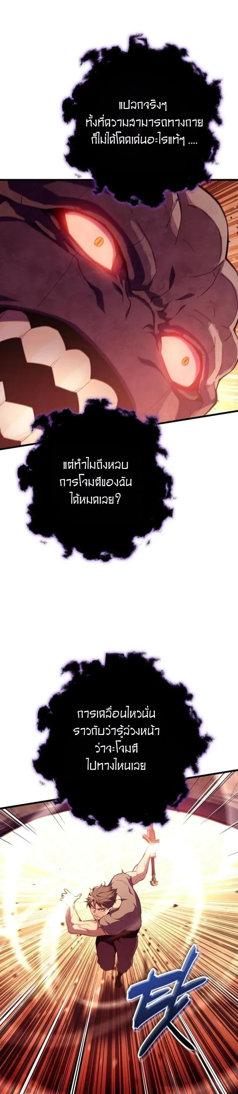 Starting With 13 Hidden Traits ตอนที่ 10 หน้า 35