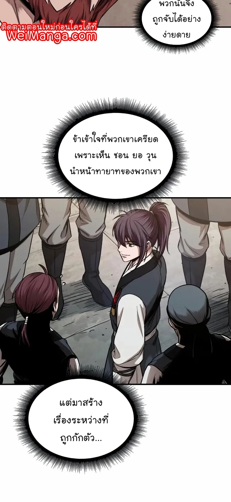 Nano Machine Chapter 66 หน้า 27