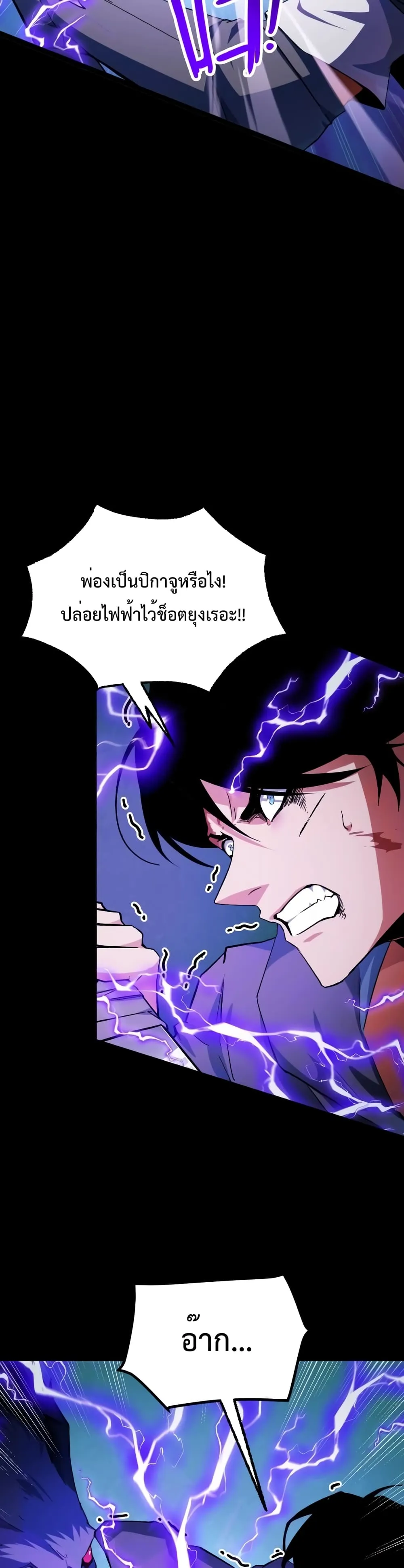 I Level Up By Absorbing Everything ตอนที่ 1 หน้า 13