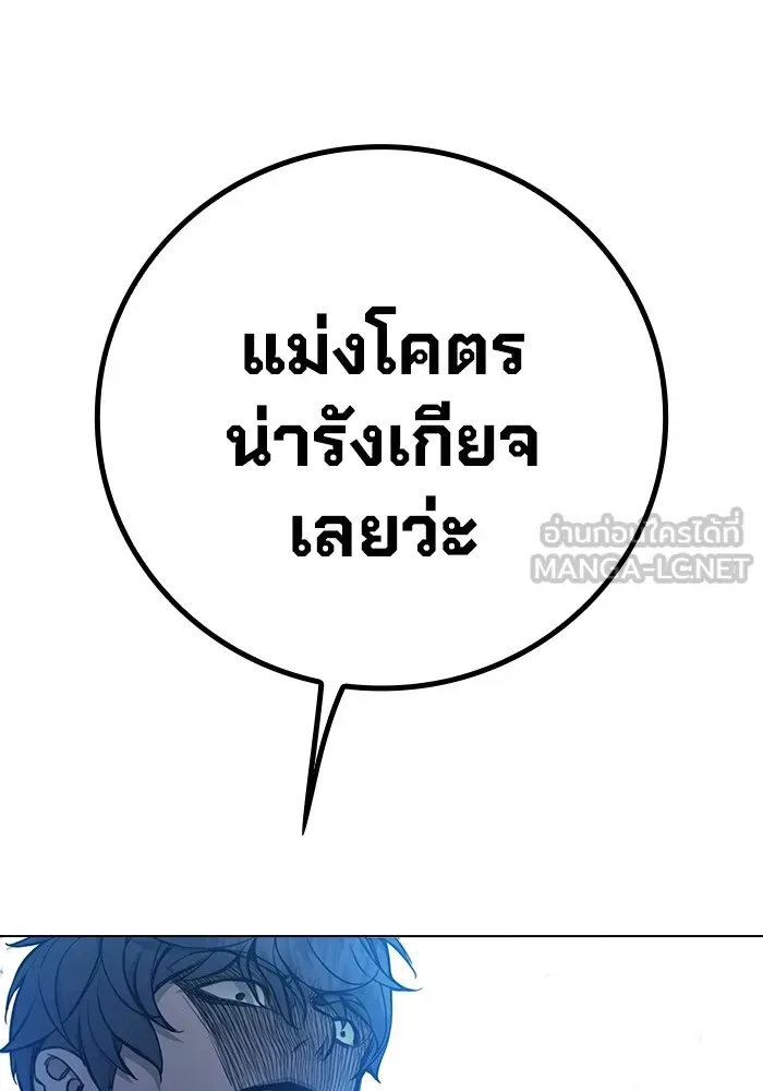 Juvenile Prison ตอนที่ 25 หน้า 110