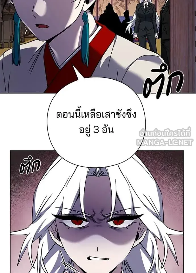 Night of the Ogre ตอนที่ 115 หน้า 45