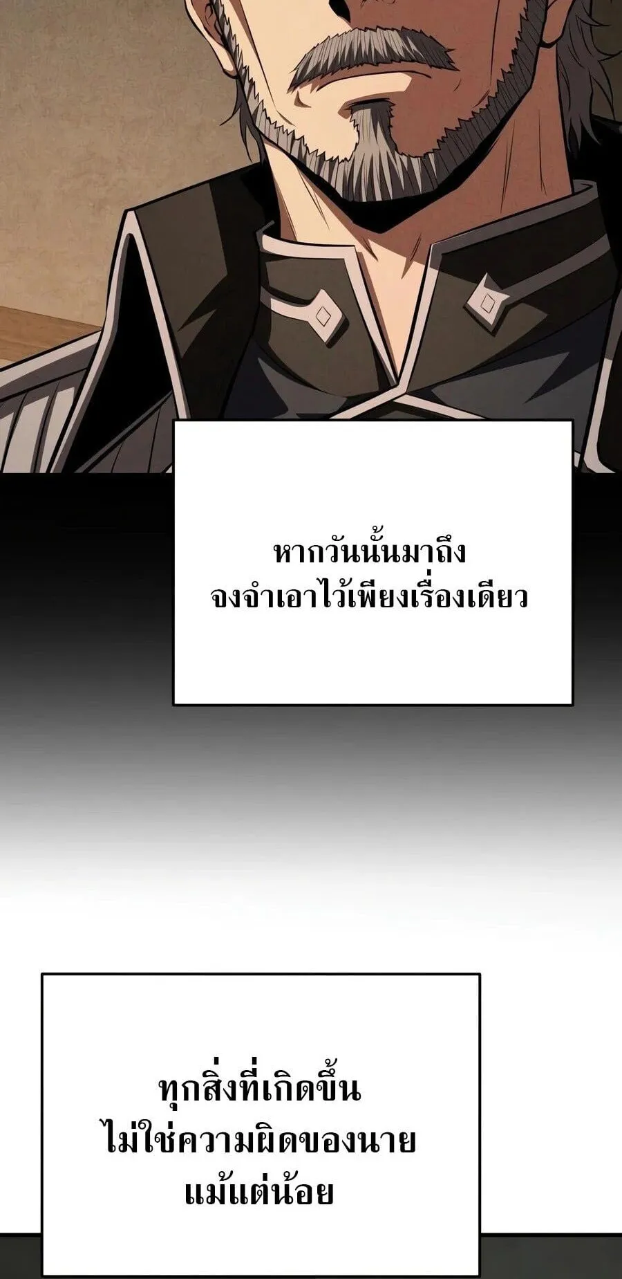 The Seventh Prince Wants to Bail ตอนที่ 7 หน้า 72