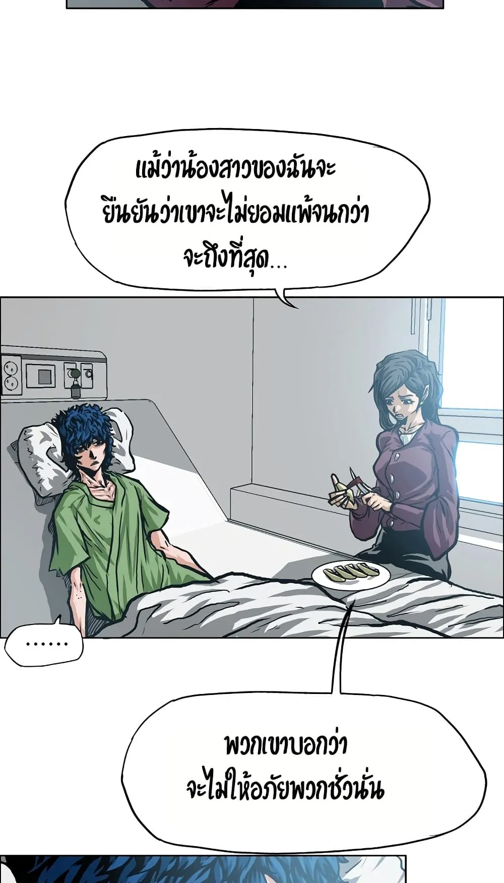 Rooftop Sword Master ตอนที่ 1 หน้า 37
