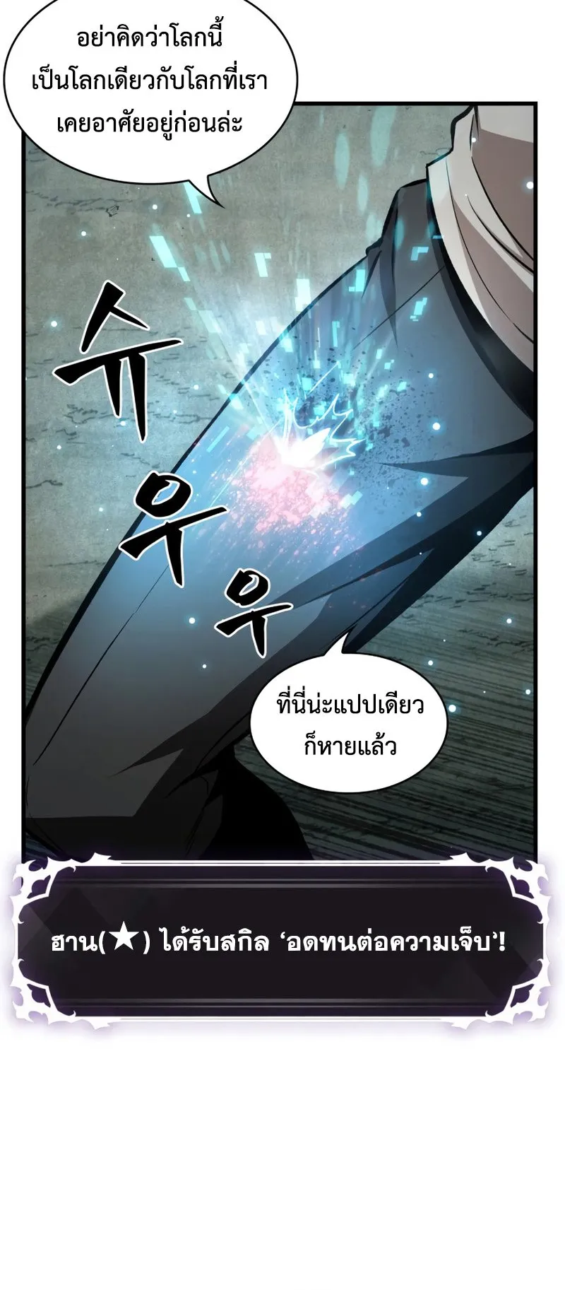 Pick Me Up, Infinite Gacha ตอนที่ 4 หน้า 47