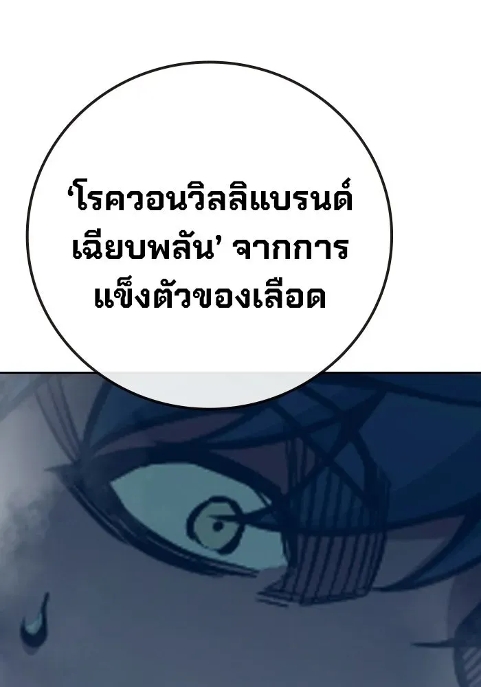 Juvenile Prison ตอนที่ 95 หน้า 164