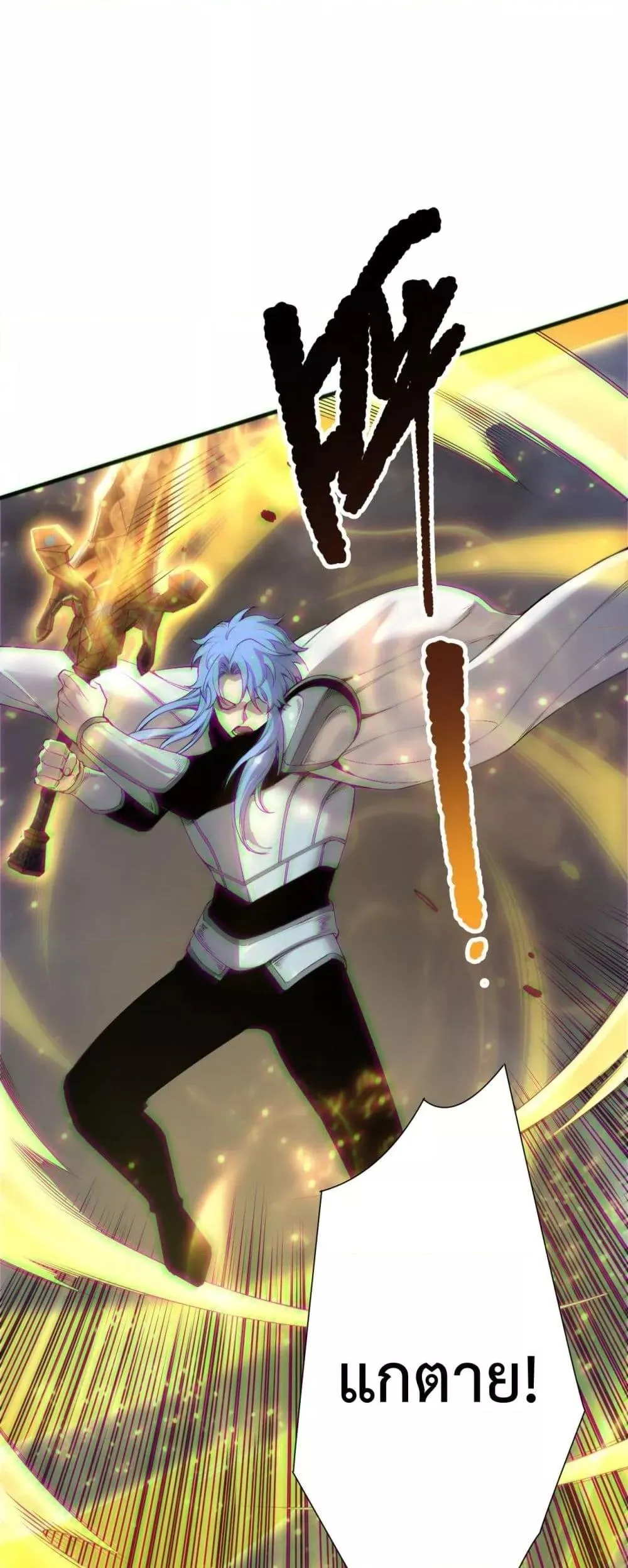 Disastrous Necromancer ตอนที่ 192 หน้า 23