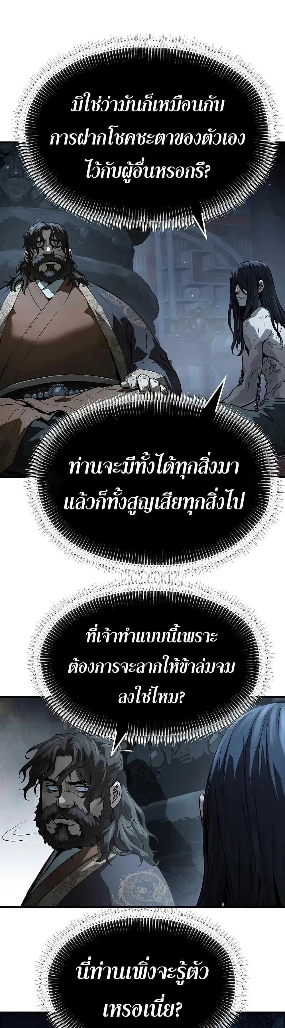 Absolute Regression ตอนที่ 67 หน้า 23