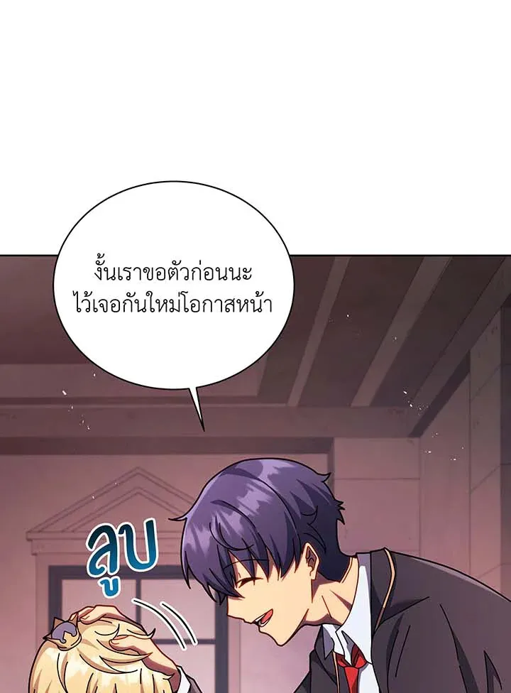 Necromancer Academy’s Genius Summoner Chapter 125 หน้า 92