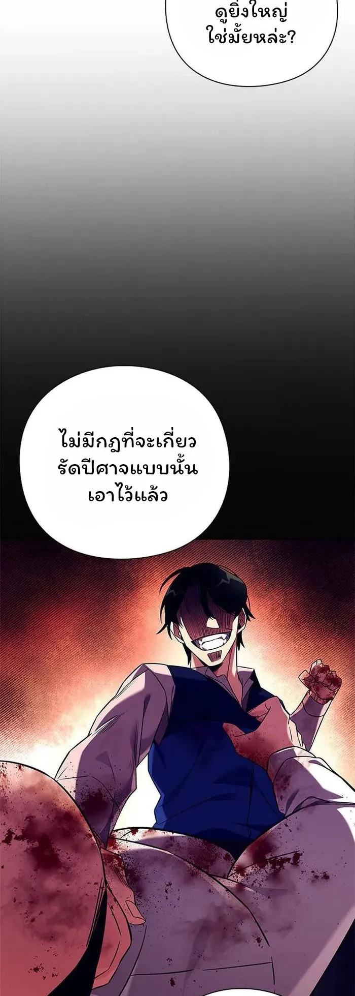 Night of the Ogre ตอนที่ 31 หน้า 49