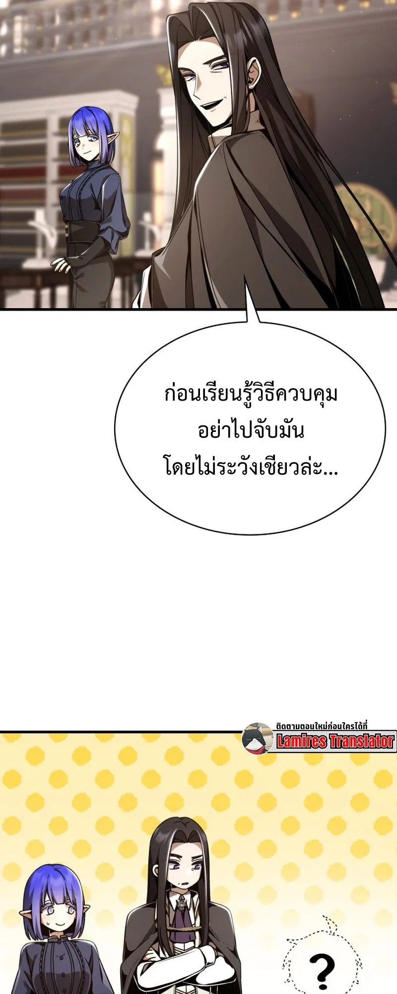 Dukedom’s Legendary Prodigy ตอนที่ 7 หน้า 43