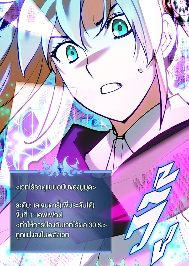 Overgeared ตอนที่ 238 หน้า 61