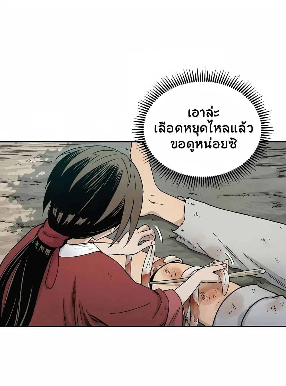I Reincarnated as a Legendary Surgeon ตอนที่ 6 หน้า 14