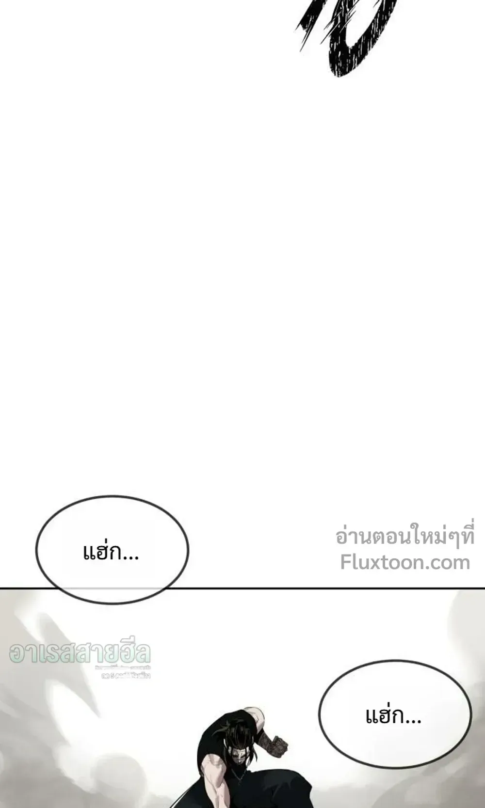 Resurrection Boy ตอนที่ 26 หน้า 85