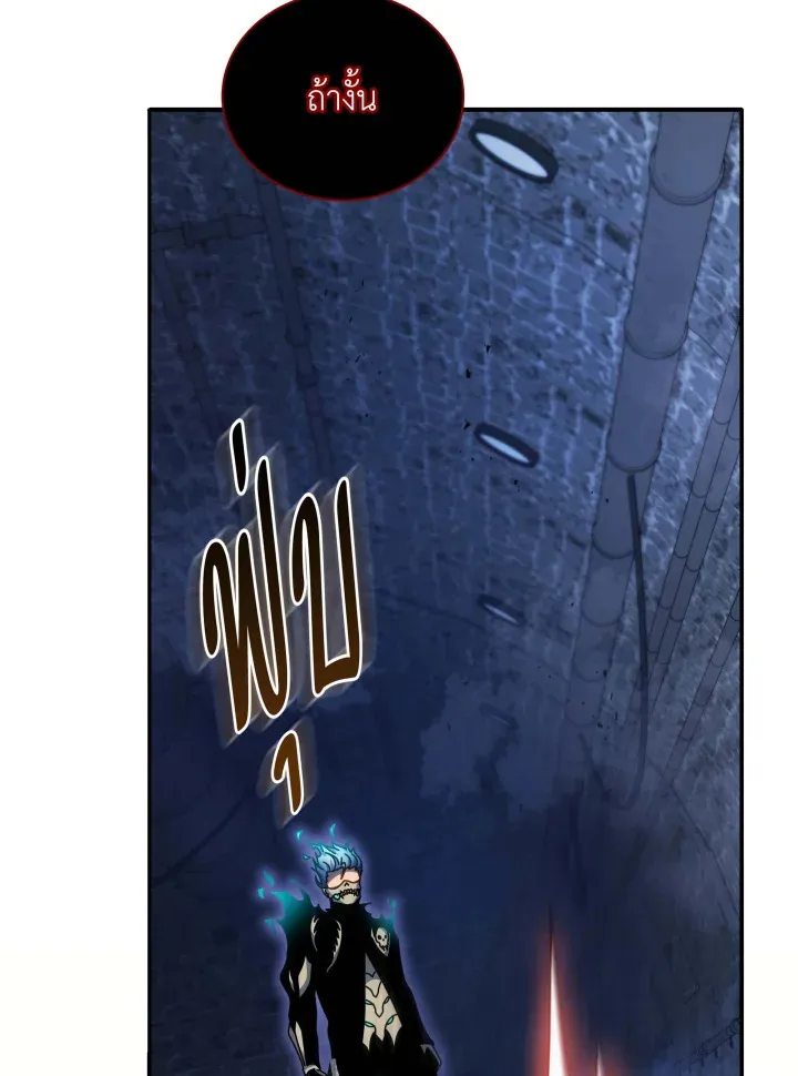 Necromancer Academy’s Genius Summoner Chapter 118 หน้า 37