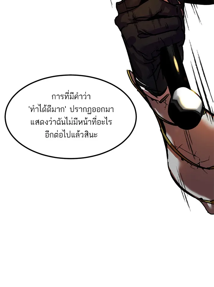 Return to Player ตอนที่ 1 หน้า 39