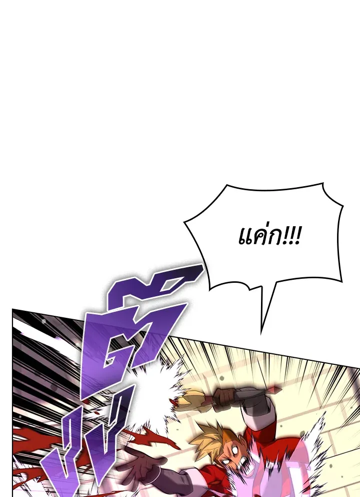 Overgeared ตอนที่ 165 หน้า 39