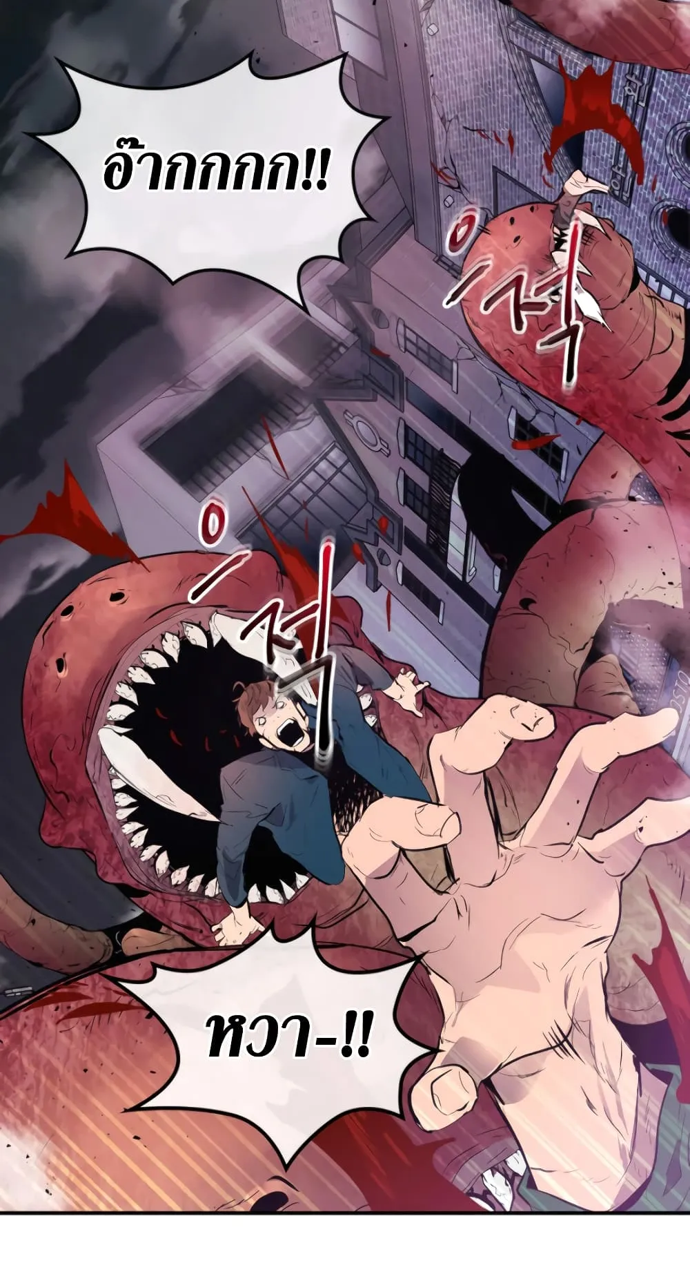 Leveling With the Gods ตอนที่ 4 หน้า 83