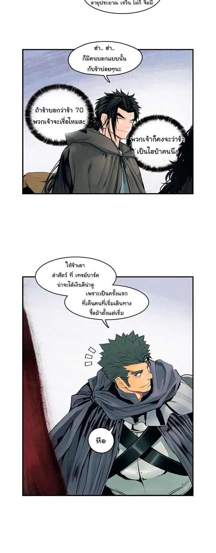 MookHyang Dark Lady ตอนที่ 6 หน้า 21