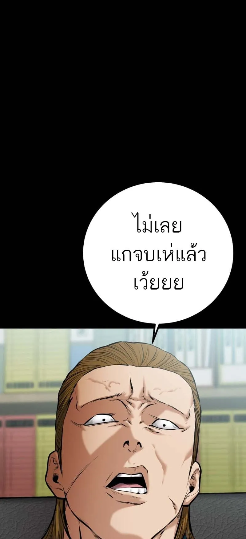 Blade of Retribution ตอนที่ 10 หน้า 59