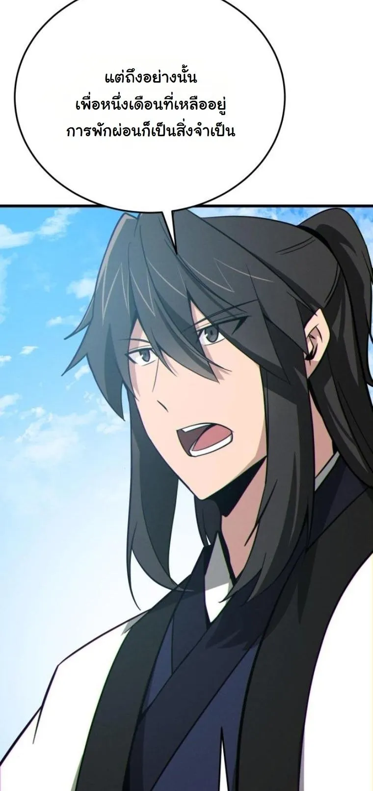 Initializing the Sect System ตอนที่ 14 หน้า 35