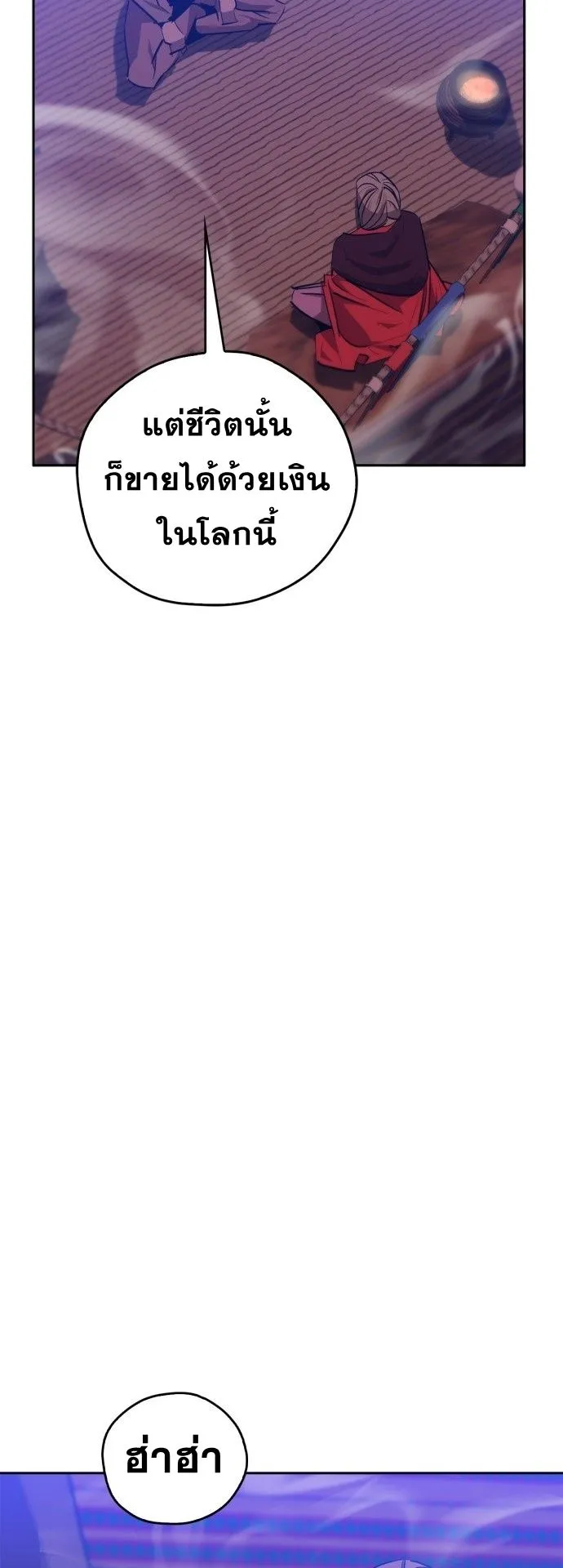 Wild West Murim ตอนที่ 18 หน้า 36