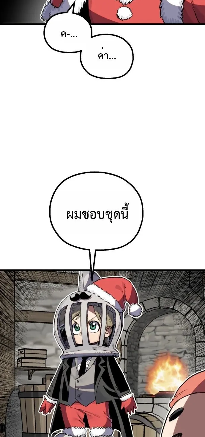 The Hero of the Heart Sword ตอนที่ 15 หน้า 23
