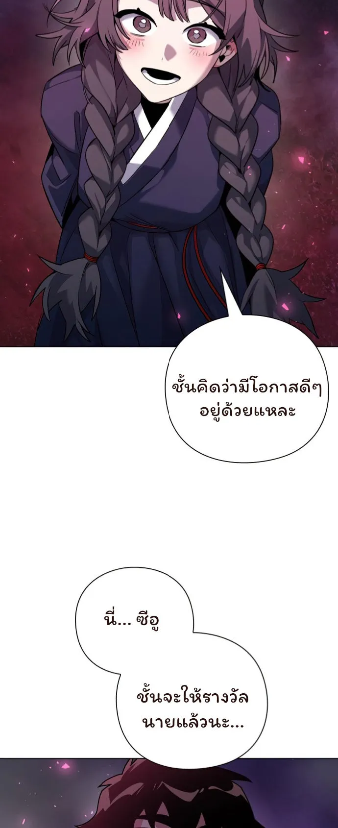 Night of the Ogre ตอนที่ 6 หน้า 65