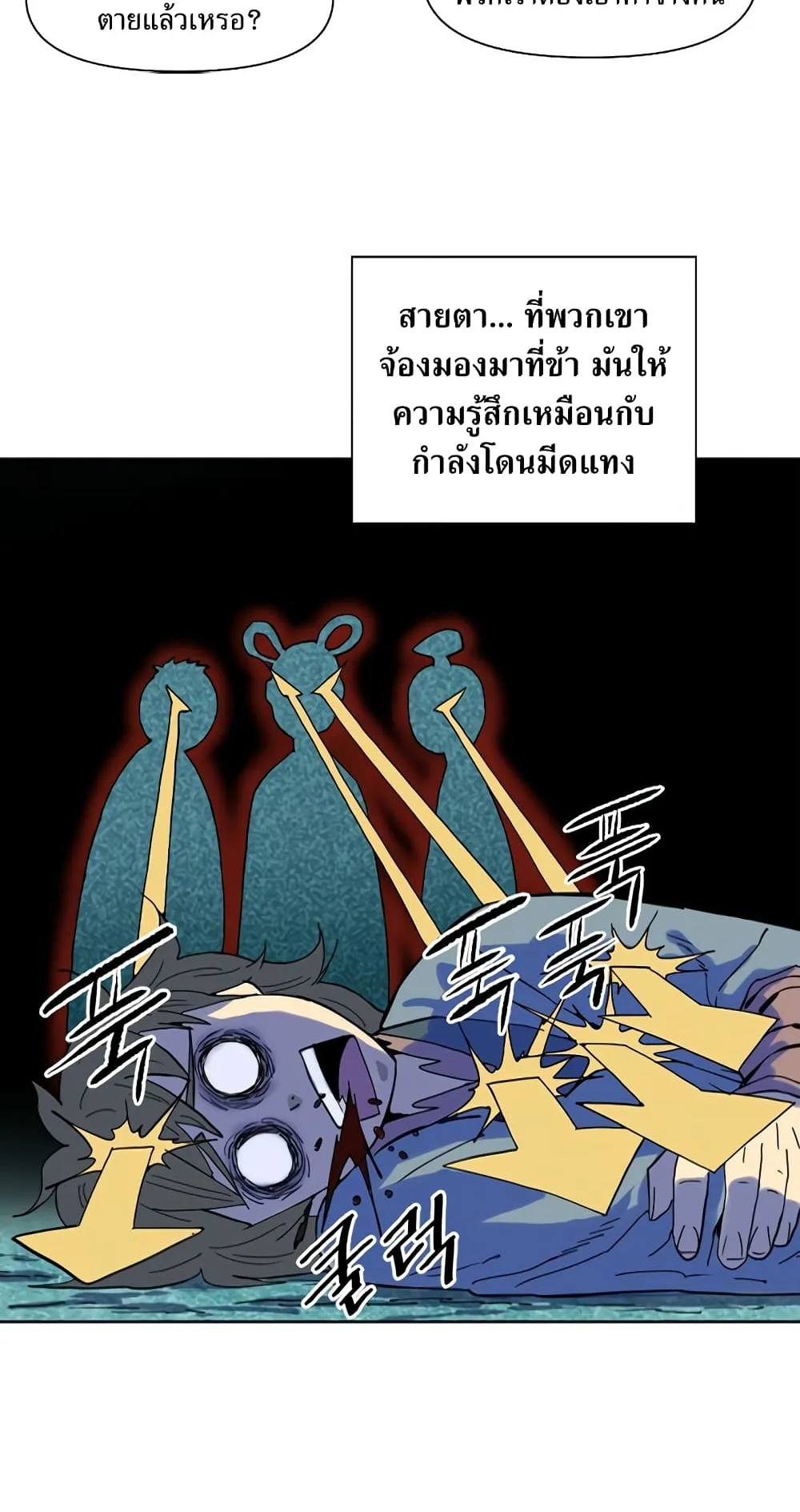 The Greatest in the World ตอนที่ 1 หน้า 44