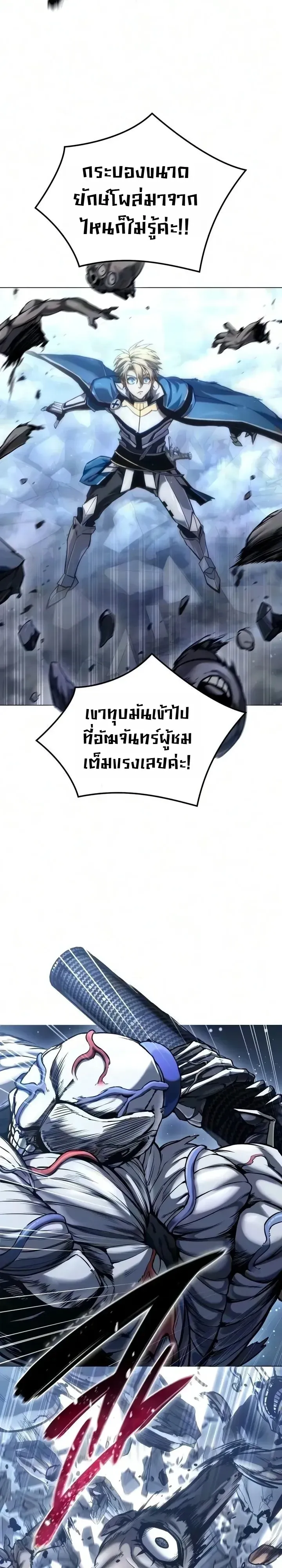 The End of the World War ตอนที่ 10 หน้า 39