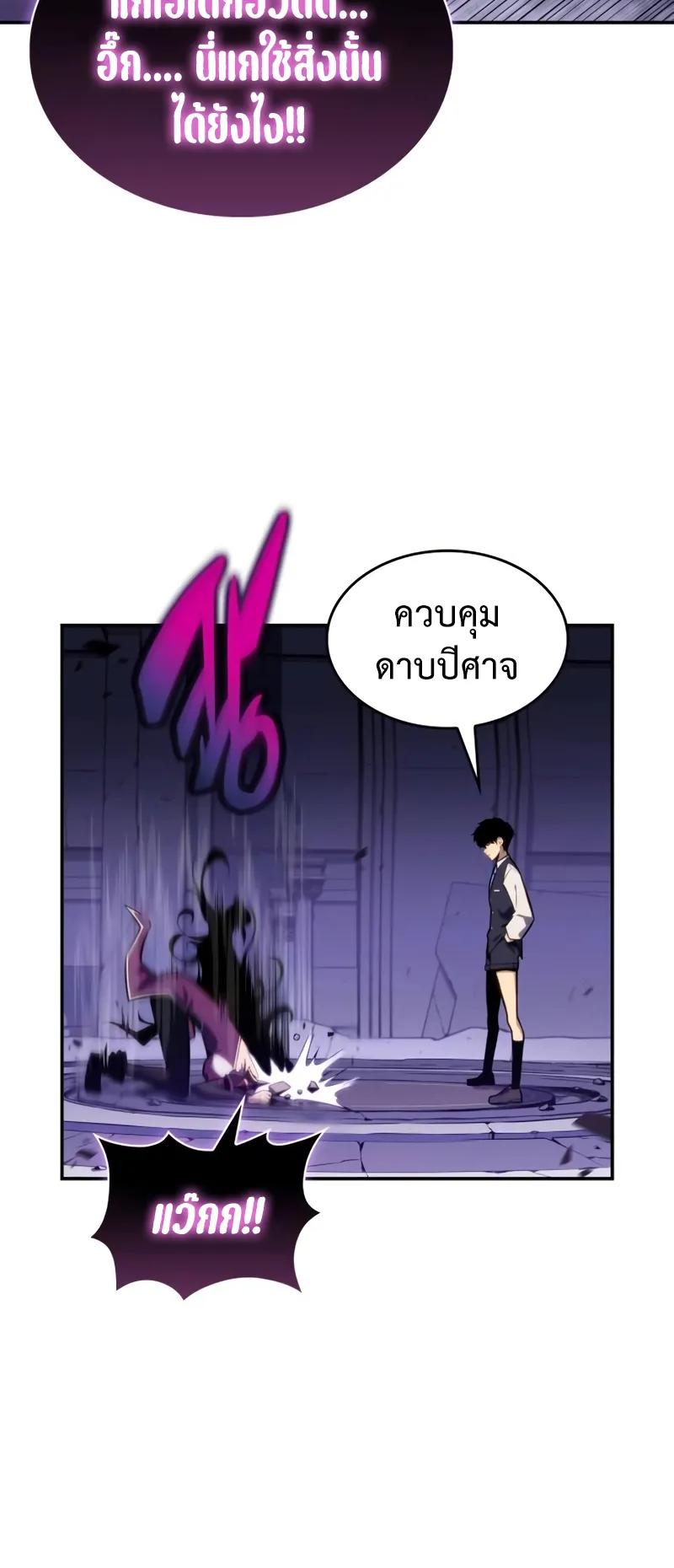 The Regressed Son of a Duke is an Assassin ตอนที่ 4 หน้า 68