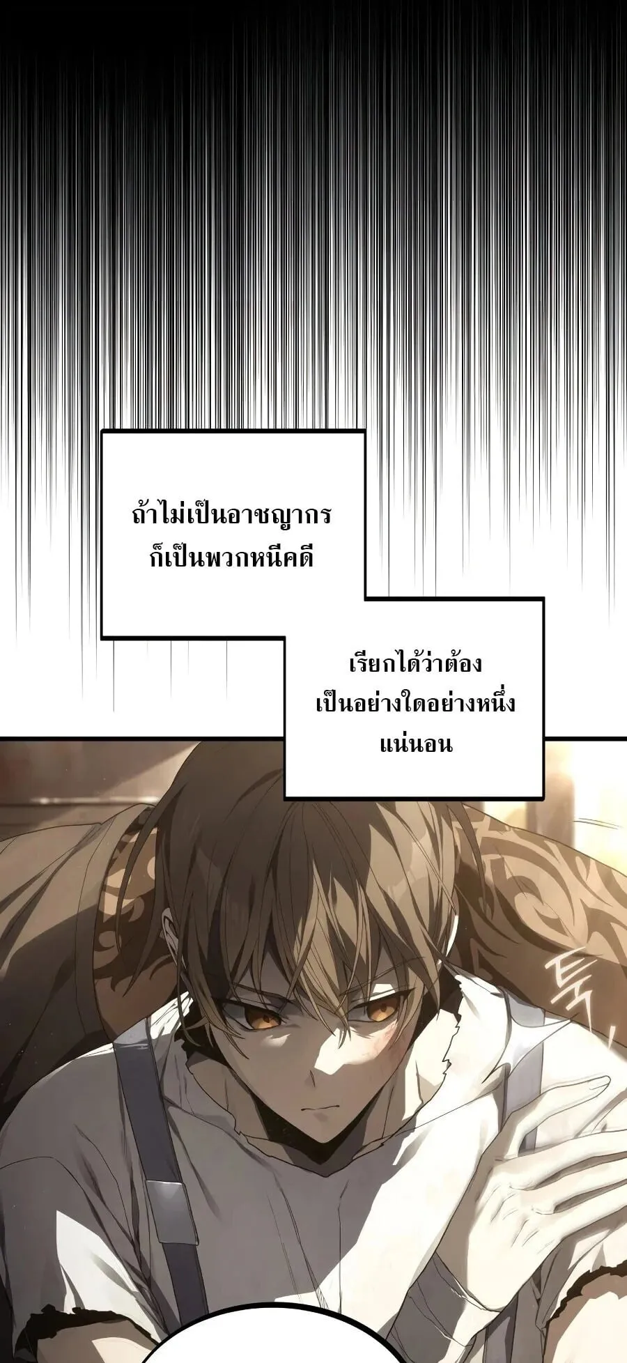 Sandmancer of the Scorched Desert จอมเวททรายแห่งทะเลทรายอันมอดไหม้ ตอนที่ 1 หน้า 25