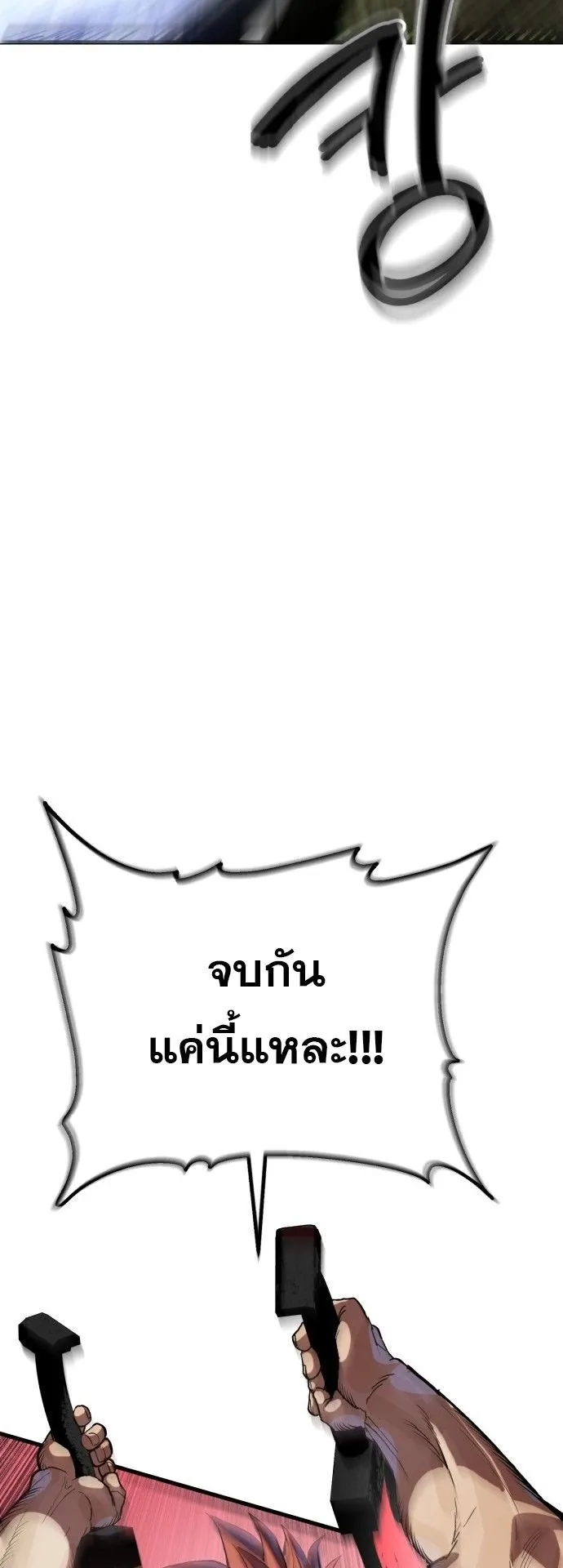 The Hero of the Heart Sword ตอนที่ 1 หน้า 143